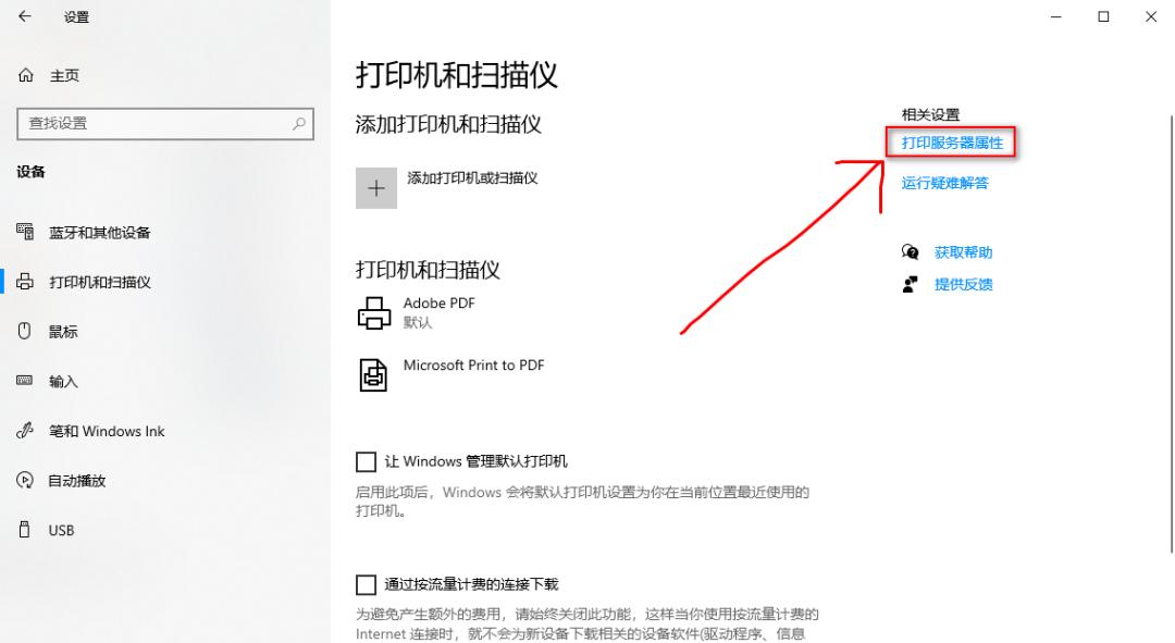 打印队列空无法打印解决方法_电脑上把打印机删除了怎么办_惠普打印机打印任务瞬间删除故障