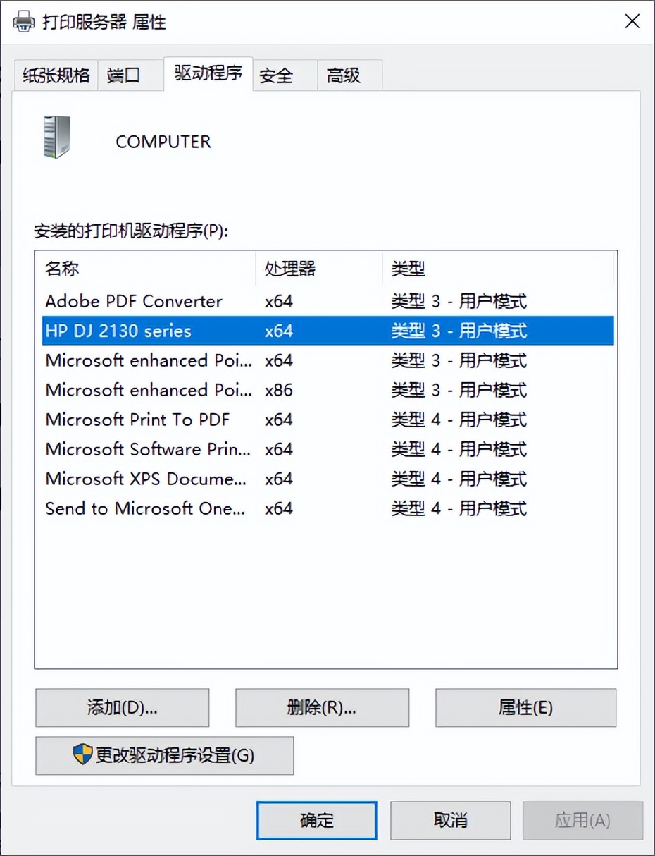 惠普打印机打印任务瞬间删除故障_电脑上把打印机删除了怎么办_打印队列空无法打印解决方法