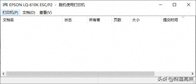 本地打印机脱机使用_打印机脱机解决方法_电脑上把打印机删除了怎么办