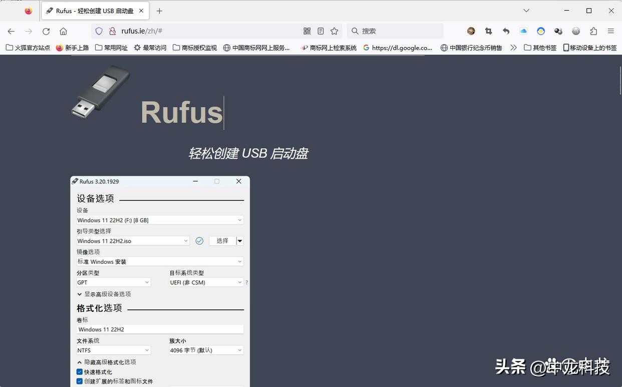 rufus制作启动盘教程_ultraiso制作移动硬盘启动盘_ Rufus Windows Linux PE制作方法