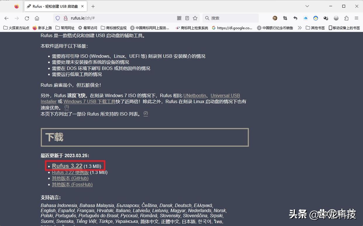  Rufus Windows Linux PE制作方法_rufus制作启动盘教程_ultraiso制作移动硬盘启动盘