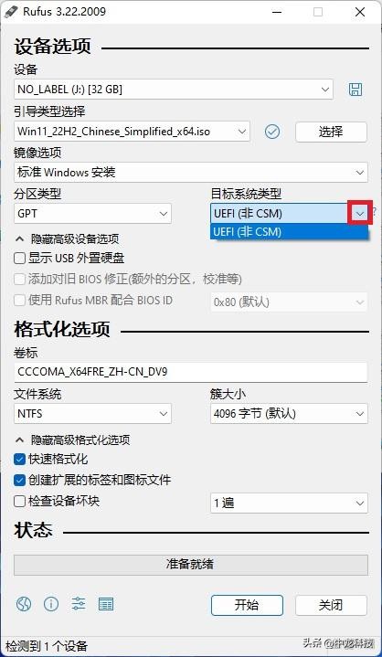 rufus制作启动盘教程_ultraiso制作移动硬盘启动盘_ Rufus Windows Linux PE制作方法