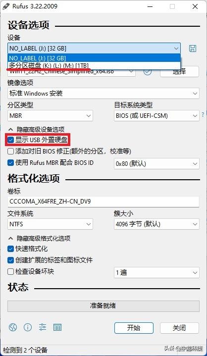 rufus制作启动盘教程_ultraiso制作移动硬盘启动盘_ Rufus Windows Linux PE制作方法