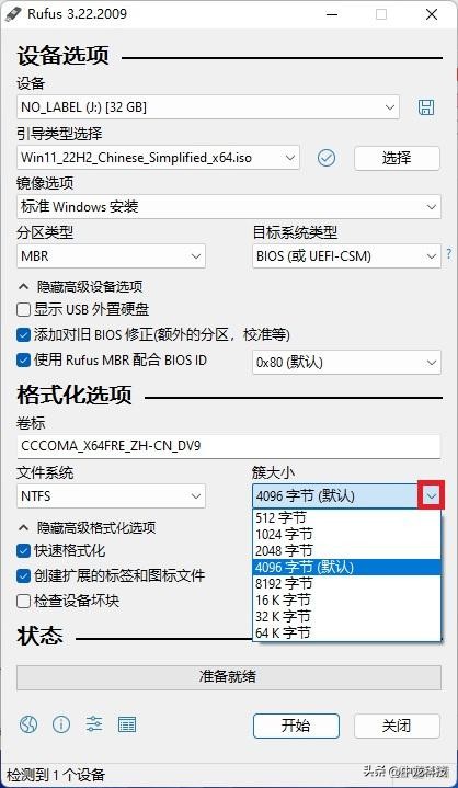  Rufus Windows Linux PE制作方法_ultraiso制作移动硬盘启动盘_rufus制作启动盘教程