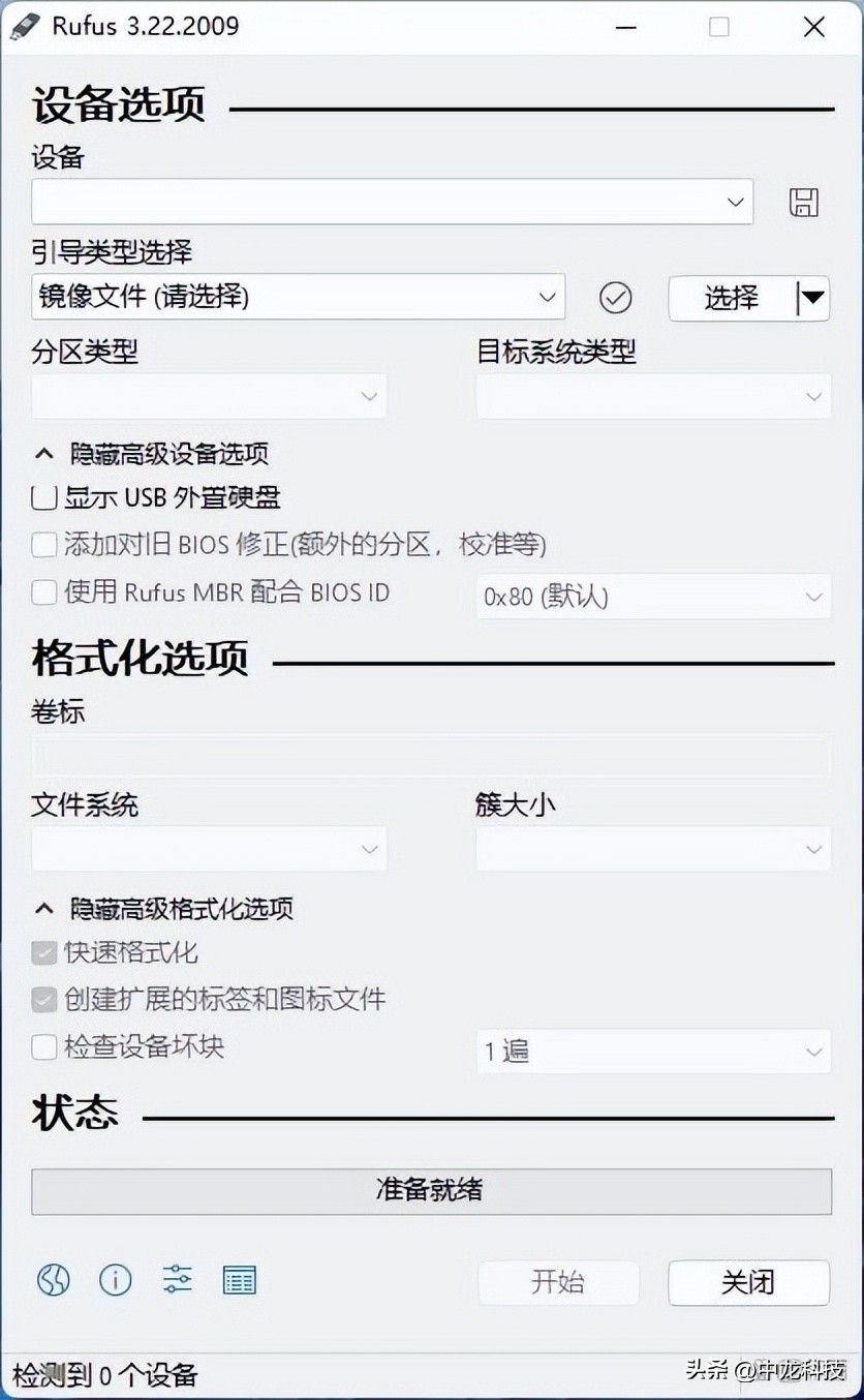 rufus制作启动盘教程_ultraiso制作移动硬盘启动盘_ Rufus Windows Linux PE制作方法