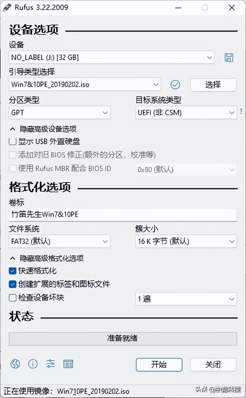 ultraiso制作移动硬盘启动盘_rufus制作启动盘教程_ Rufus Windows Linux PE制作方法
