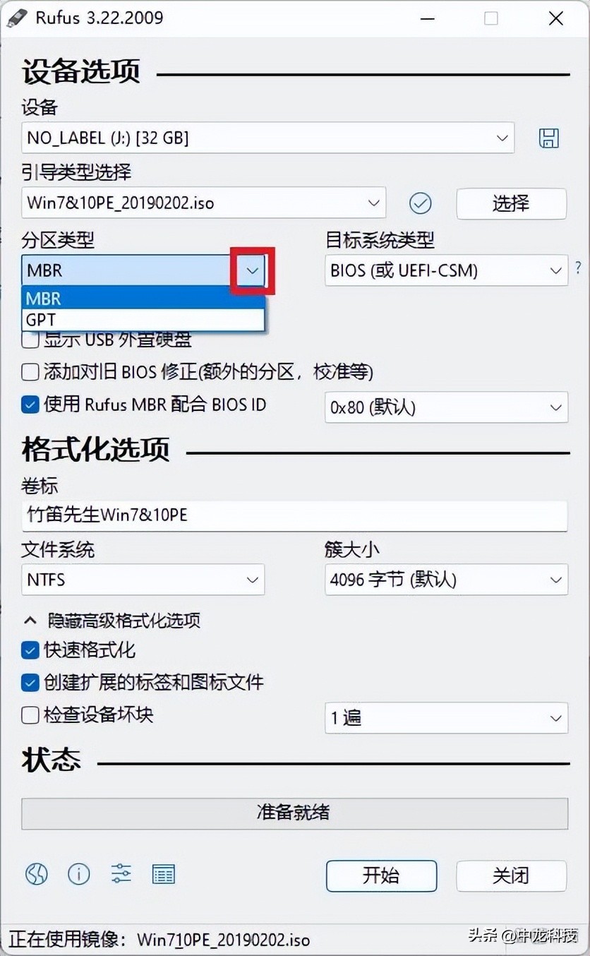 rufus制作启动盘教程_ Rufus Windows Linux PE制作方法_ultraiso制作移动硬盘启动盘