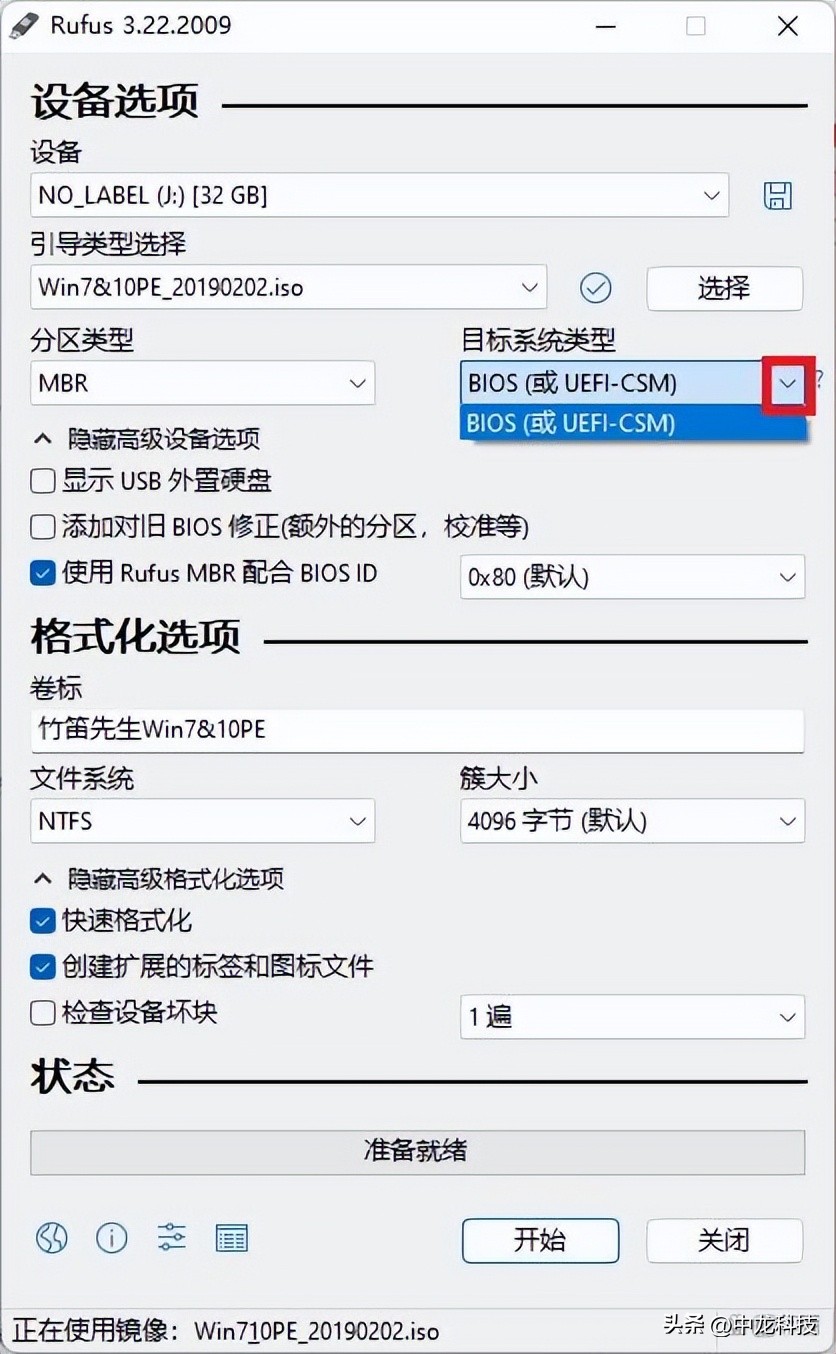  Rufus Windows Linux PE制作方法_rufus制作启动盘教程_ultraiso制作移动硬盘启动盘