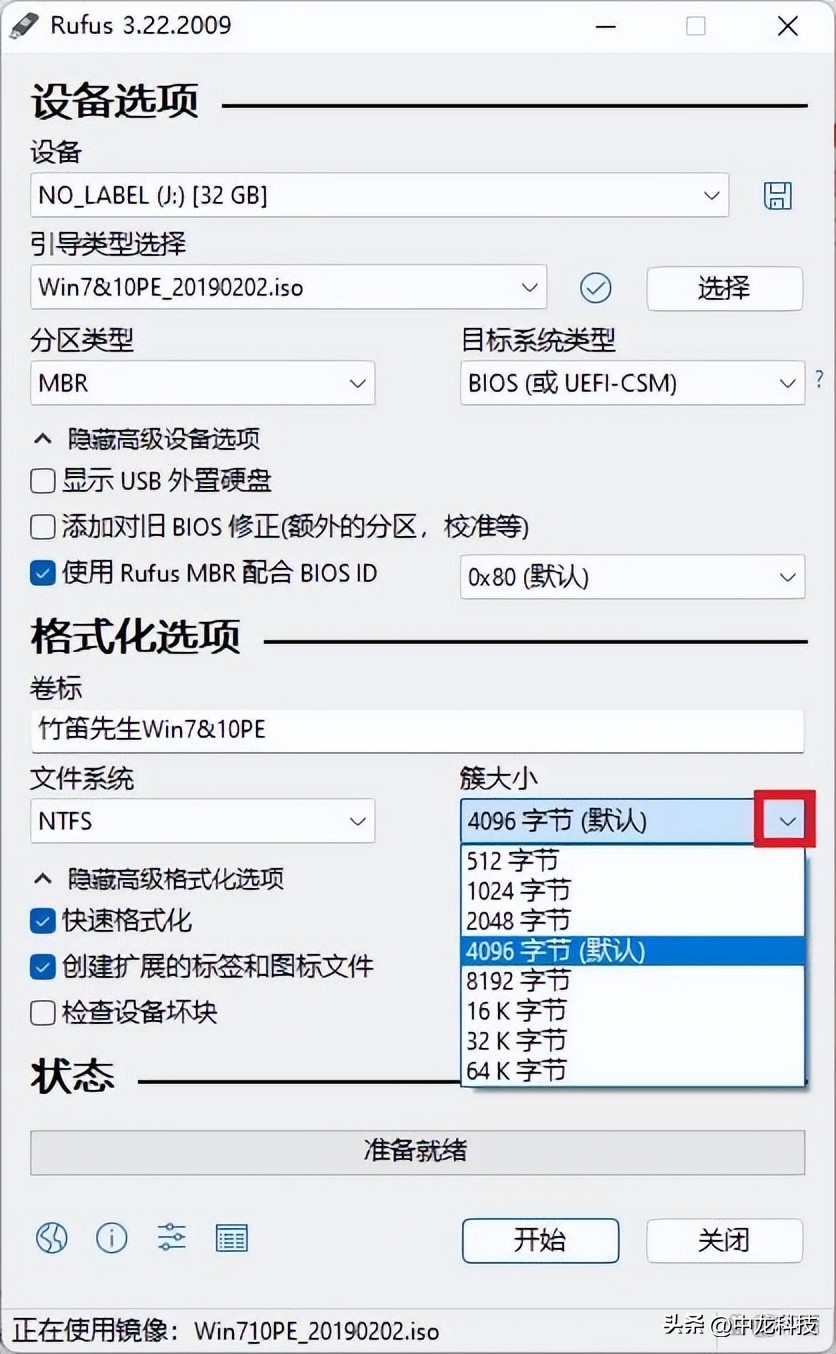 ultraiso制作移动硬盘启动盘_ Rufus Windows Linux PE制作方法_rufus制作启动盘教程