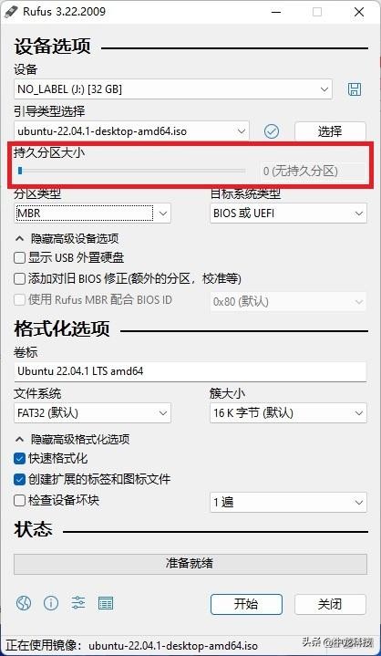 ultraiso制作移动硬盘启动盘_rufus制作启动盘教程_ Rufus Windows Linux PE制作方法