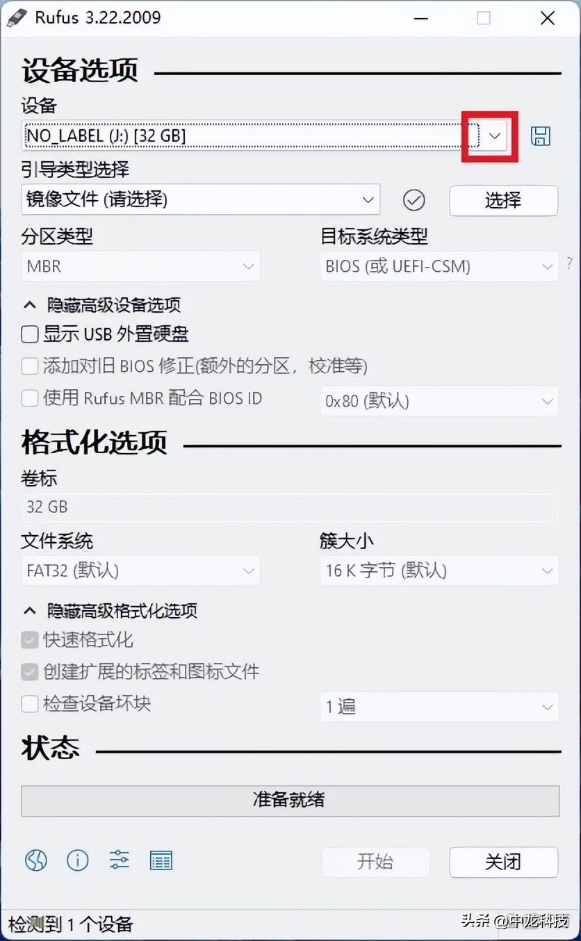 ultraiso制作移动硬盘启动盘_rufus制作启动盘教程_ Rufus Windows Linux PE制作方法
