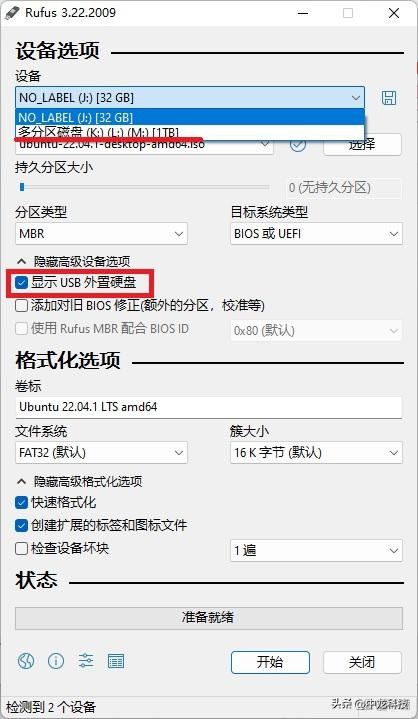 ultraiso制作移动硬盘启动盘_rufus制作启动盘教程_ Rufus Windows Linux PE制作方法