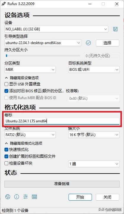 ultraiso制作移动硬盘启动盘_rufus制作启动盘教程_ Rufus Windows Linux PE制作方法