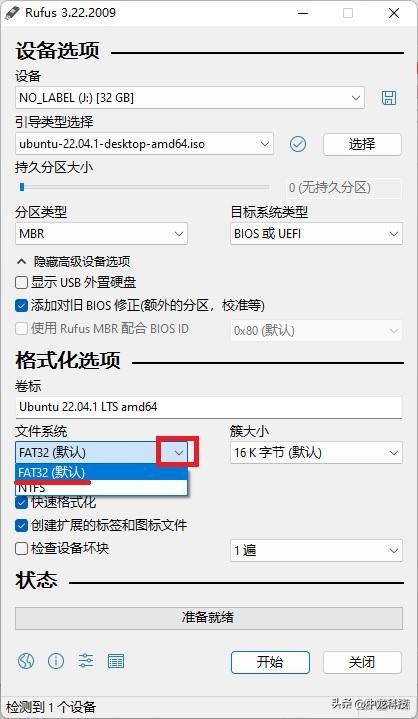  Rufus Windows Linux PE制作方法_rufus制作启动盘教程_ultraiso制作移动硬盘启动盘