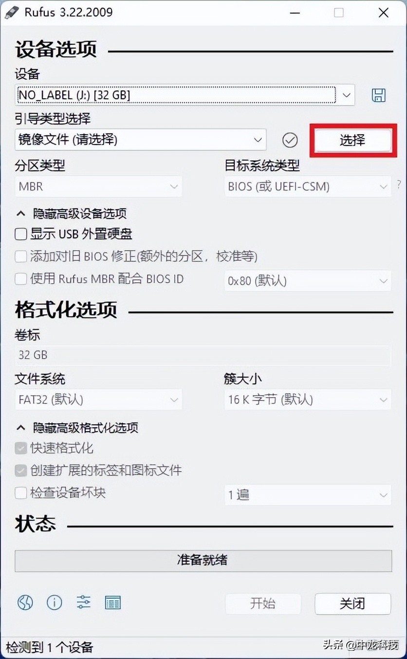 ultraiso制作移动硬盘启动盘_ Rufus Windows Linux PE制作方法_rufus制作启动盘教程