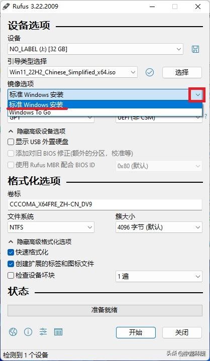  Rufus Windows Linux PE制作方法_rufus制作启动盘教程_ultraiso制作移动硬盘启动盘