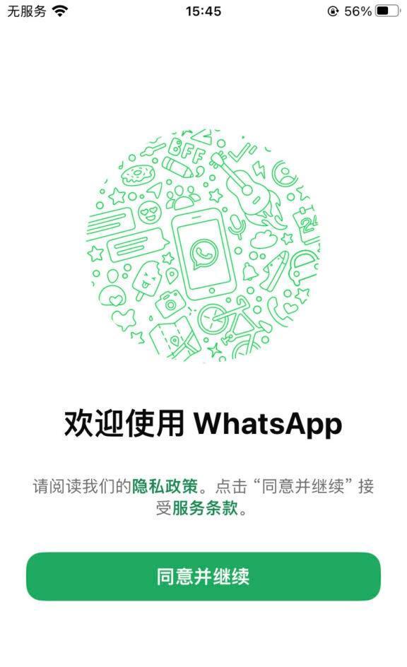 WhatsApp_零成本注册WhatsApp_没有国外手机号注册WhatsApp