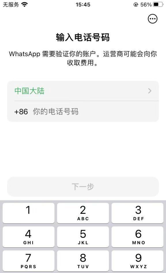 WhatsApp_零成本注册WhatsApp_没有国外手机号注册WhatsApp