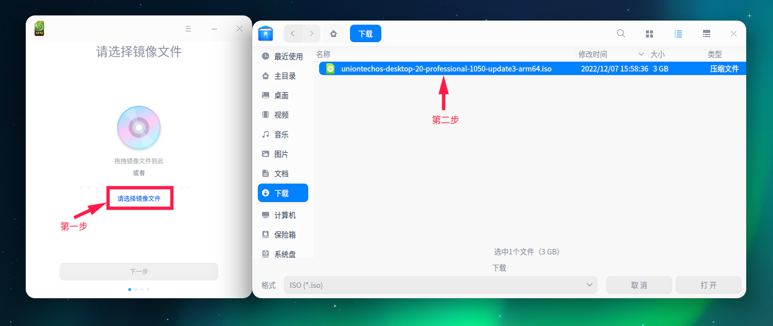 UOS系统制作启动盘教程_制作启动盘的u盘怎么恢复u盘空间大小_deepin启动盘制作工具