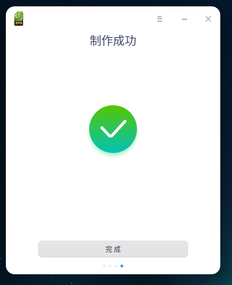 UOS系统制作启动盘教程_制作启动盘的u盘怎么恢复u盘空间大小_deepin启动盘制作工具