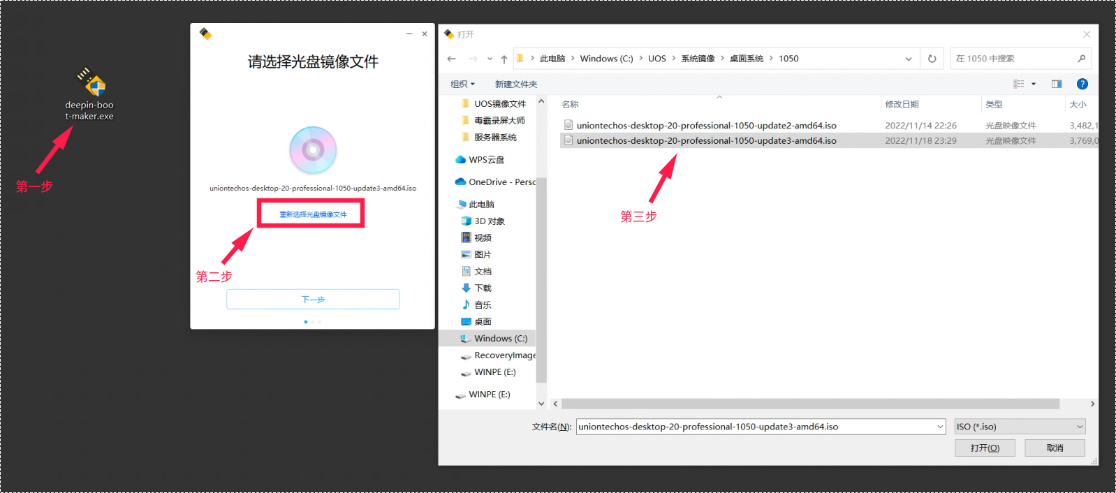 制作启动盘的u盘怎么恢复u盘空间大小_UOS系统制作启动盘教程_deepin启动盘制作工具