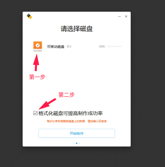 deepin启动盘制作工具_制作启动盘的u盘怎么恢复u盘空间大小_UOS系统制作启动盘教程