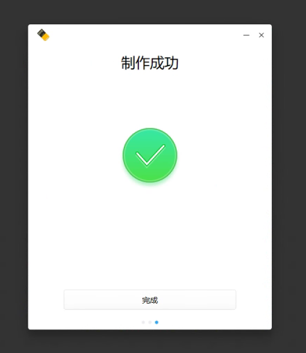 制作启动盘的u盘怎么恢复u盘空间大小_deepin启动盘制作工具_UOS系统制作启动盘教程