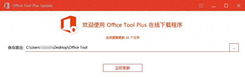 Office Deployment Tool_Office Tool Plus_安装office显示找不到安装源