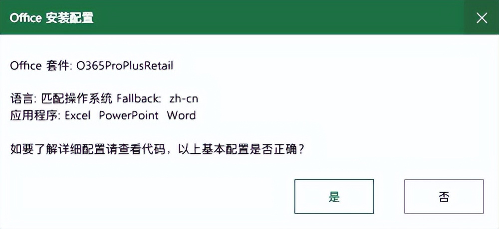 Office Deployment Tool_安装office显示找不到安装源_Office Tool Plus
