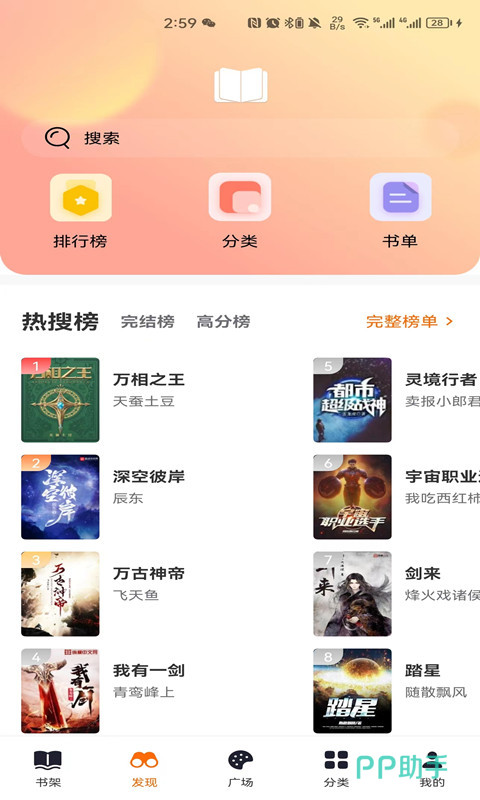 有什么破解版的小说软件_手机免费小说阅读app_手机小说离线阅读app