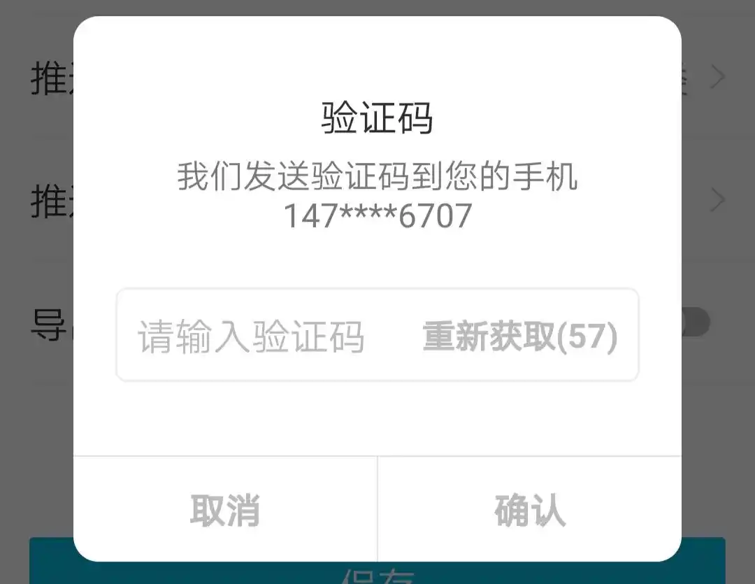 短信验证码无法接收的常见问题_收不到短信验证码原因及解决方法_手机登录网页一直验证码错误