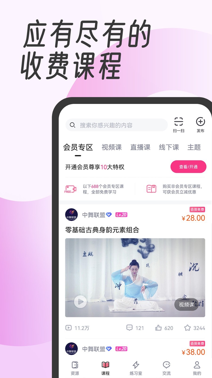 跳舞视频软件教学_跳舞视频软件推荐_能搜舞蹈的软件