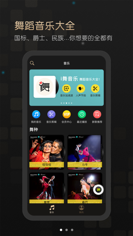 能搜舞蹈的软件_跳舞视频软件教学_跳舞视频软件推荐
