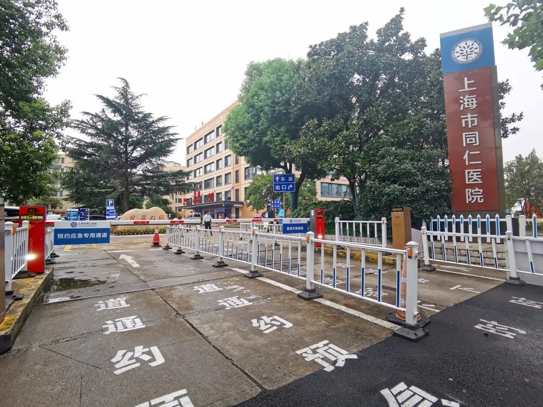 上海停车APP预约停车位_上海第六人民医院网上预约app_上海交通大学医学院附属同仁医院停车预约