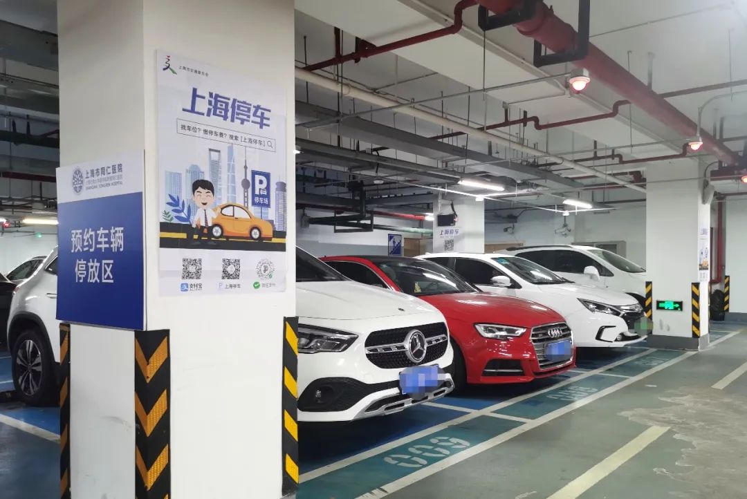 上海停车APP预约停车位_上海交通大学医学院附属同仁医院停车预约_上海第六人民医院网上预约app