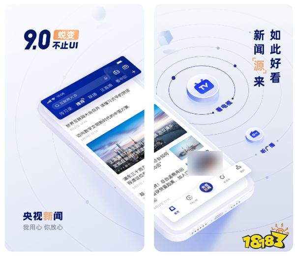 实时新闻哪个app好一点_靠谱负责任新闻软件推荐_哪个新闻软件比较及时真实