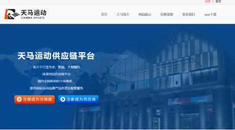 江苏互联网双十名单_江苏连云港天马网络发展有限公司 淘宝店叫什么_天马集团孙颖