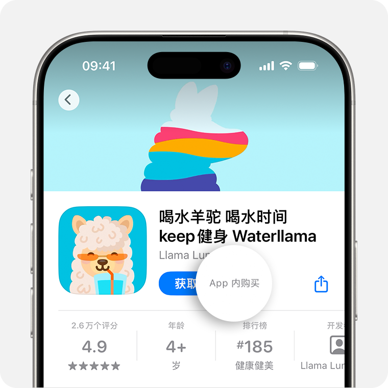 iPhone 上显示了 App Store 中的一个 App,这个 App 的“获取”按钮旁边标有“App 内购买”。