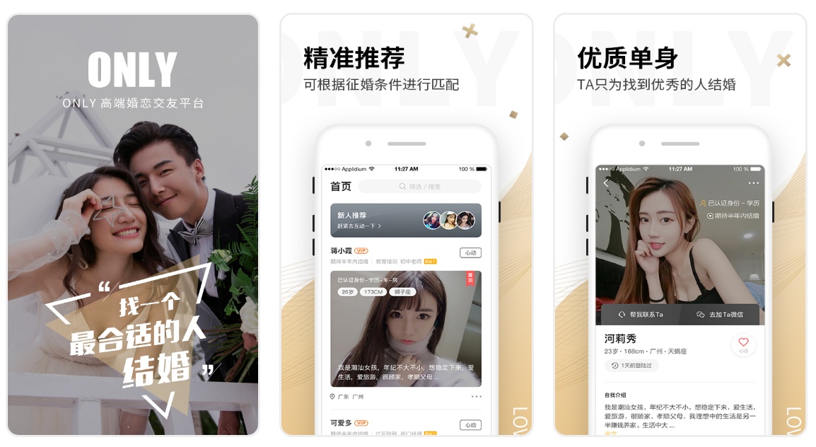 手机相亲软件测评_一伴婚恋only婚恋百合网伊对相会推荐_手机游戏app平台推荐