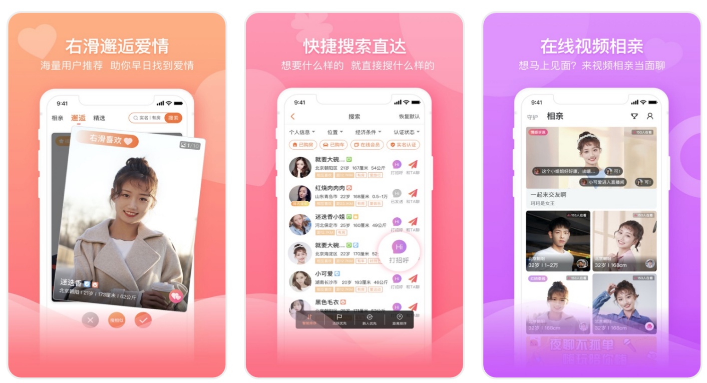 手机相亲软件测评_手机游戏app平台推荐_一伴婚恋only婚恋百合网伊对相会推荐