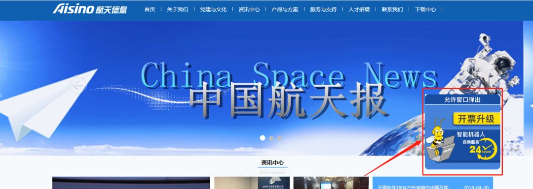 湖南航天信息网站下载中心_中国航天科工湖南航天管理局_湖南航天责任有限公司