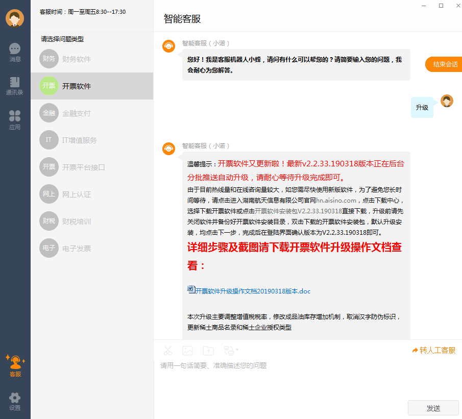 湖南航天信息网站下载中心_中国航天科工湖南航天管理局_湖南航天责任有限公司