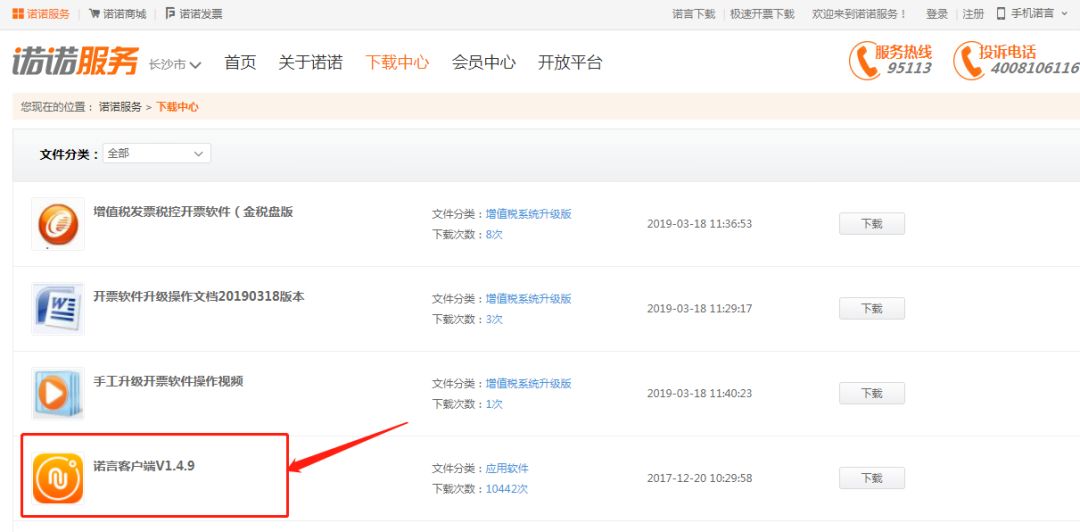 湖南航天责任有限公司_湖南航天信息网站下载中心_中国航天科工湖南航天管理局