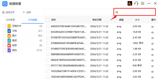 删除的网页历史记录找回教程