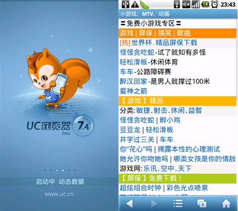 UC浏览器