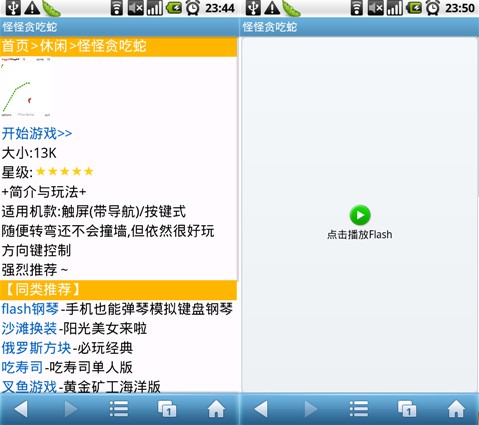 UC浏览器