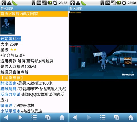 UC浏览器