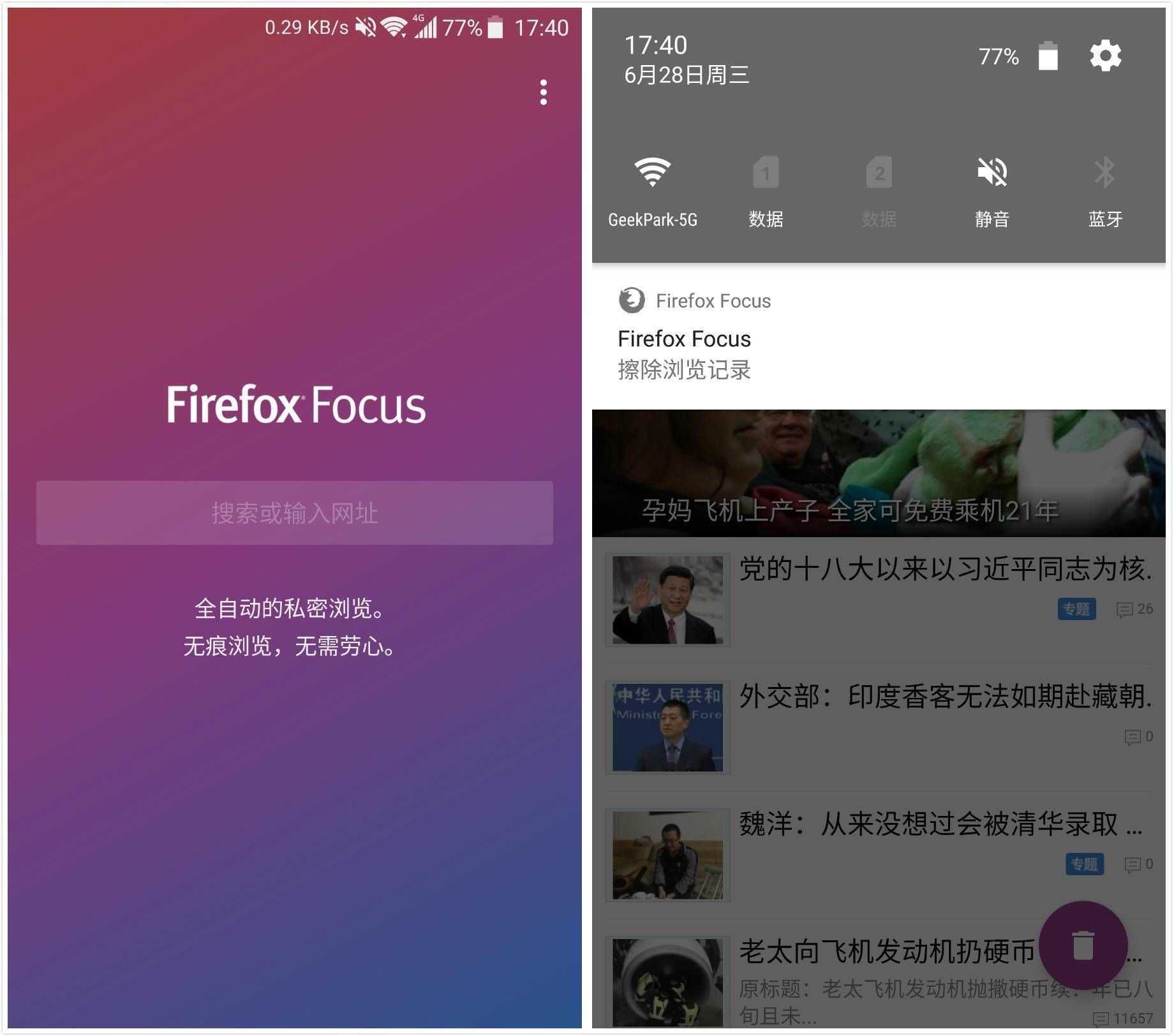 夸克浏览器 评测_精简版应用 盘点_最小浏览器手机版