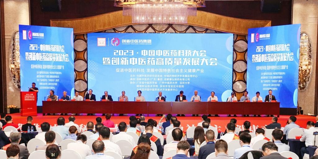 中医药传承创新发展_中医药高质量发展大会_中国中医药研究会网页