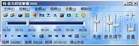 视频播放器技术核心分析_qq影音的视频保存到手机上_国产视频播放器发展历程
